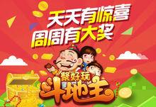 淘寶杯全國棋牌大賽