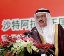 中國2010年上海世博會沙烏地阿拉伯國家館