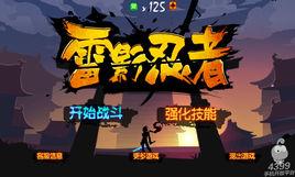 雷影忍者 雷影忍者