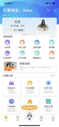 雲上貴州多彩寶APP