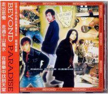 所屬專輯《PARADISE》封面