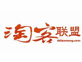 淘客聯盟 淘客聯盟