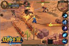 眾神王座[手機遊戲]