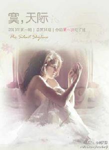 寞,天際 寞,天際