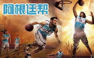 阿根廷男子籃球隊 阿根廷男子籃球隊