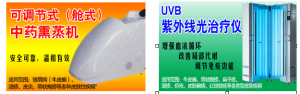 南昌華膚醫院專業設備