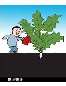 厚此薄彼 厚此薄彼