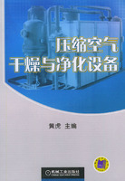 壓縮空氣乾燥與淨化設