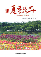 夏季花卉