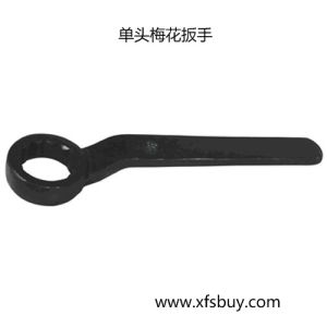單頭梅花扳手 單頭梅花扳手