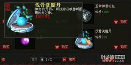 伐骨洗髓丹 伐骨洗髓丹