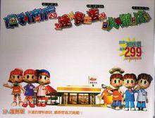 《便利商店1代》