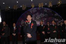 開幕上領導講話