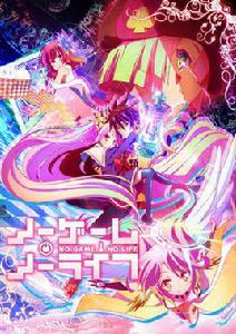 no game no life[日本MADHOUSE製作的電視動畫]