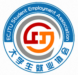 華東交通大學大學生就業協會
