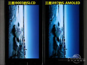 三星i9003的螢幕最高亮度稍為亮一點