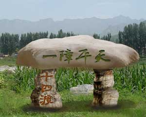 十渡景區(圖)十四渡:“一障平天”