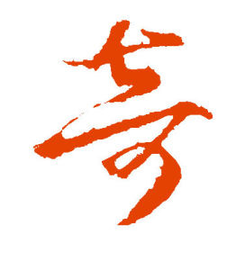 奇仔網路工作室 奇仔網路工作室