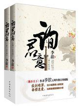 李歆[現代小說作家]