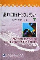 港口國監控實用英語 港口國監控實用英語