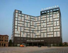 銅陵逸頓國際大酒店