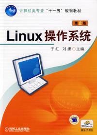Linux 作業系統