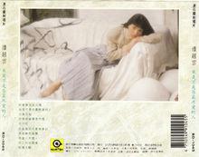 我是不是你最疼愛的人[潘越雲音樂專輯]