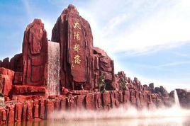 泰安太陽部落景區 泰安太陽部落景區