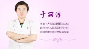 烏魯木齊陽光婦科醫院專家