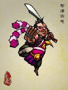 耶律宗電 耶律宗電