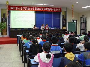 蕺山中心校 蕺山中心校