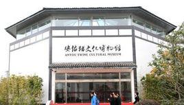 豬文化博物館 豬文化博物館