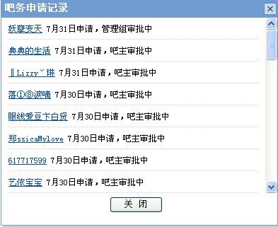 妖孽變天 申請吧主 並獲得 EXO吧發言人 迅速回響。 換皮跡象明顯。