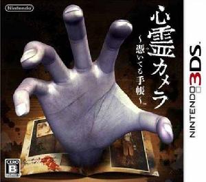 心靈寫真:附體筆記 心靈寫真:附體筆記