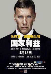 國家利益[2012年瑞典電影]