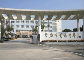 常熟市實驗中學 常熟市實驗中學