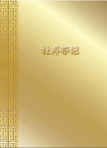 牡丹亭記 牡丹亭記