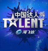 中國達人秀吧 中國達人秀吧