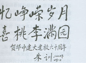 華中建設大學 華中建設大學