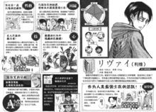 利威爾·阿克曼