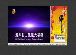 車載網路廣告機