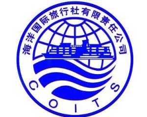 海洋國際旅行社 海洋國際旅行社