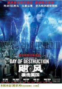 颶風襲擊美國 颶風襲擊美國