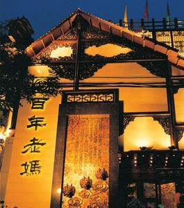 河南百年老媽飲食管理有限公司 河南百年老媽飲食管理有限公司