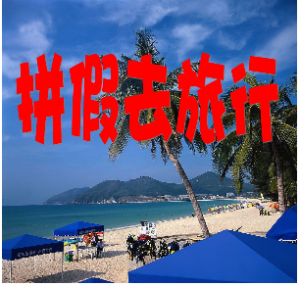 快樂共同體 快樂共同體