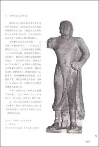 《佛像解說》 《佛像解說》