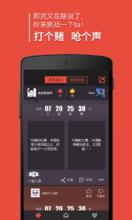 預言[APP-朋友圈裡的預言神器]