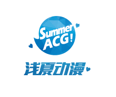 淺夏動漫 淺夏動漫