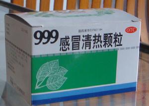 999感冒清熱顆粒