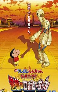 機器人老爸 機器人老爸